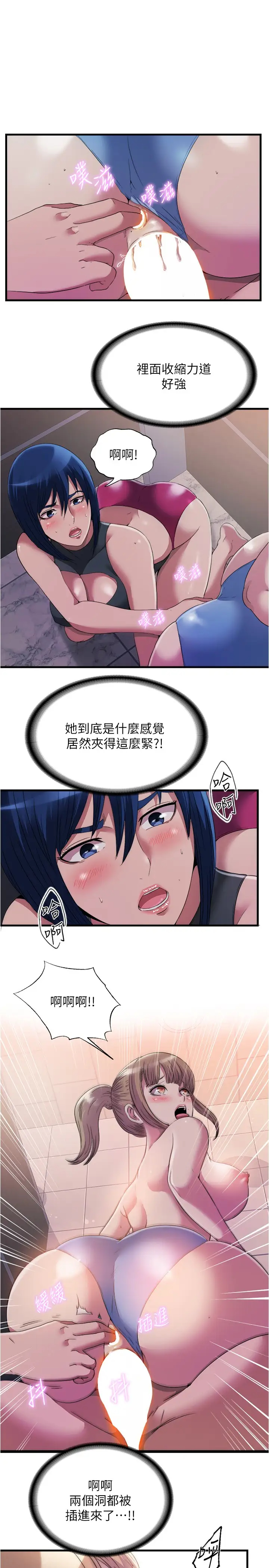 [韩国漫画] 满溢游泳池 剧情,熟女人妻,巨乳大奶#[17P]-1