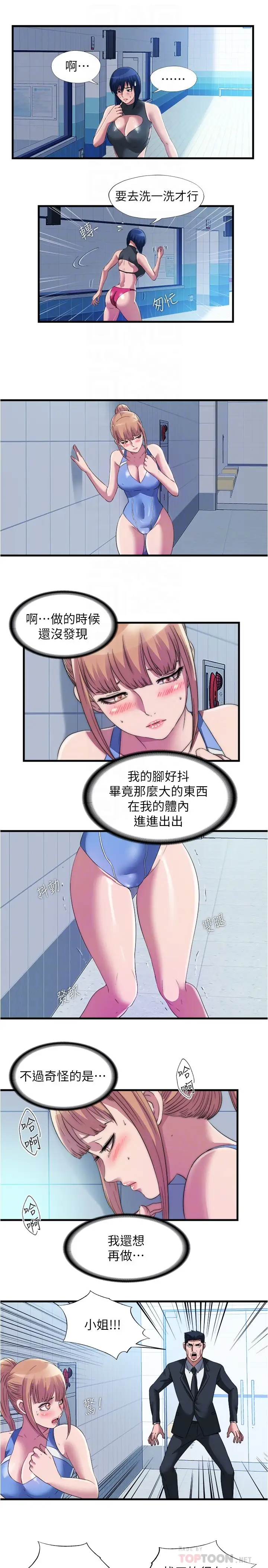[韩国漫画] 满溢游泳池 剧情,熟女人妻,巨乳大奶#[17P]-10