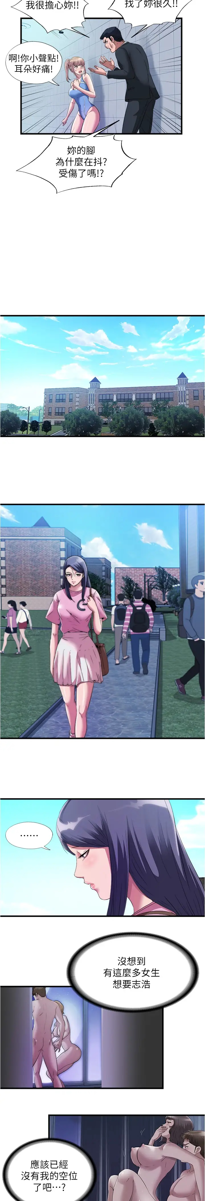 [韩国漫画] 满溢游泳池 剧情,熟女人妻,巨乳大奶#[17P]-11