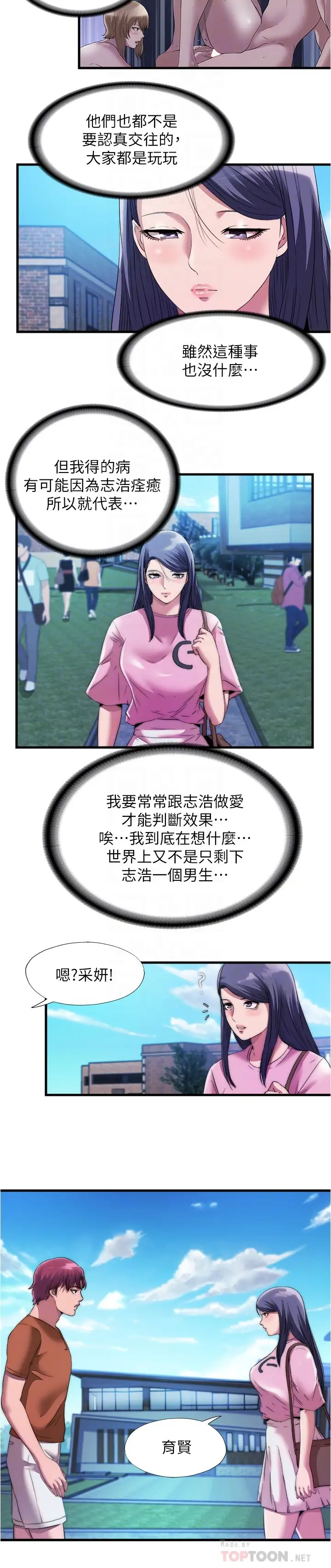 [韩国漫画] 满溢游泳池 剧情,熟女人妻,巨乳大奶#[17P]-12