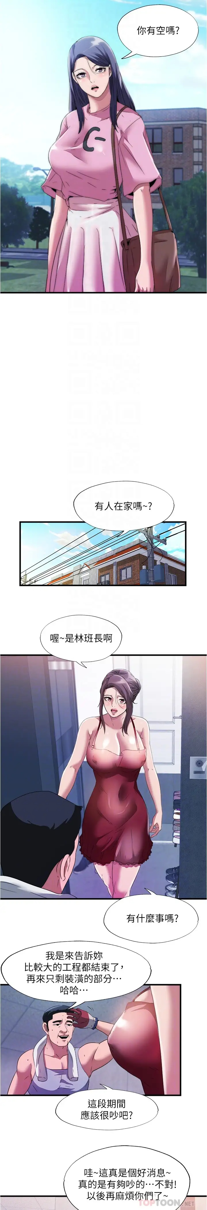 [韩国漫画] 满溢游泳池 剧情,熟女人妻,巨乳大奶#[17P]-14
