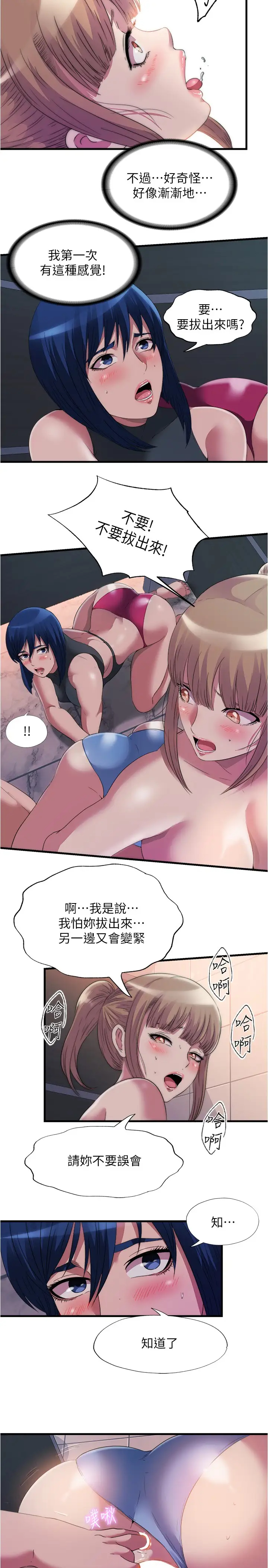 [韩国漫画] 满溢游泳池 剧情,熟女人妻,巨乳大奶#[17P]-2