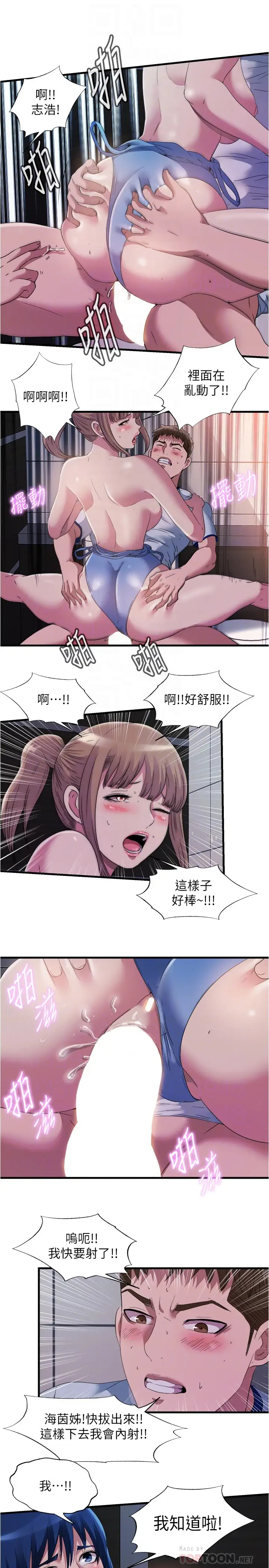 [韩国漫画] 满溢游泳池 剧情,熟女人妻,巨乳大奶#[17P]-4