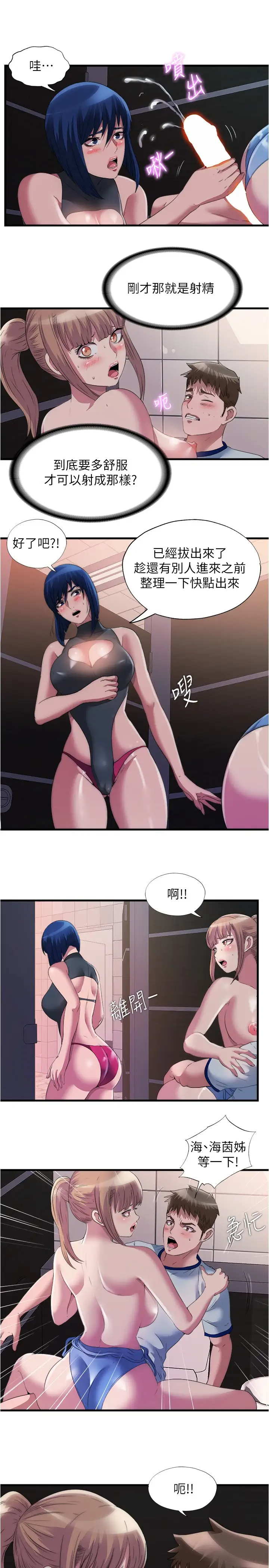 [韩国漫画] 满溢游泳池 剧情,熟女人妻,巨乳大奶#[17P]-7