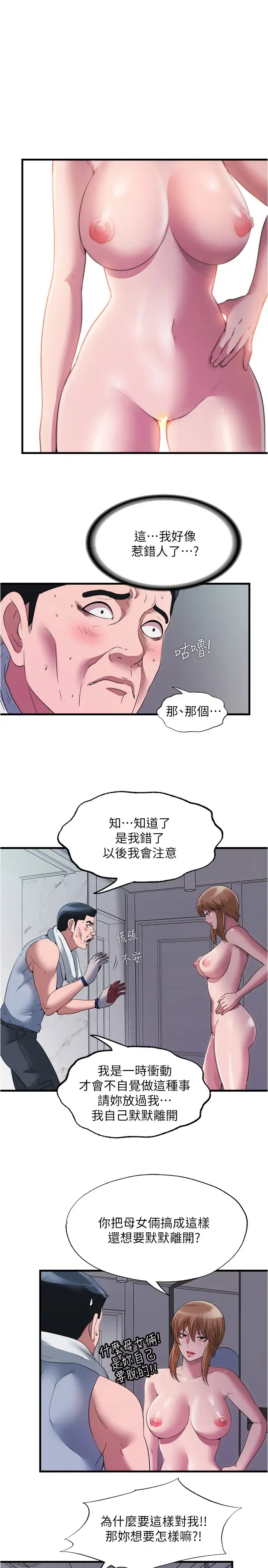 [韩国漫画] 满溢游泳池 剧情,熟女人妻,巨乳大奶#[18P]-1