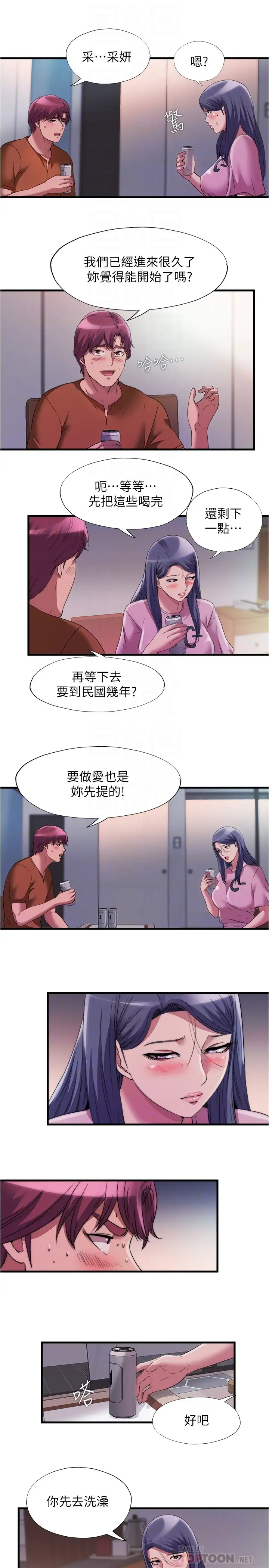 [韩国漫画] 满溢游泳池 剧情,熟女人妻,巨乳大奶#[18P]-10