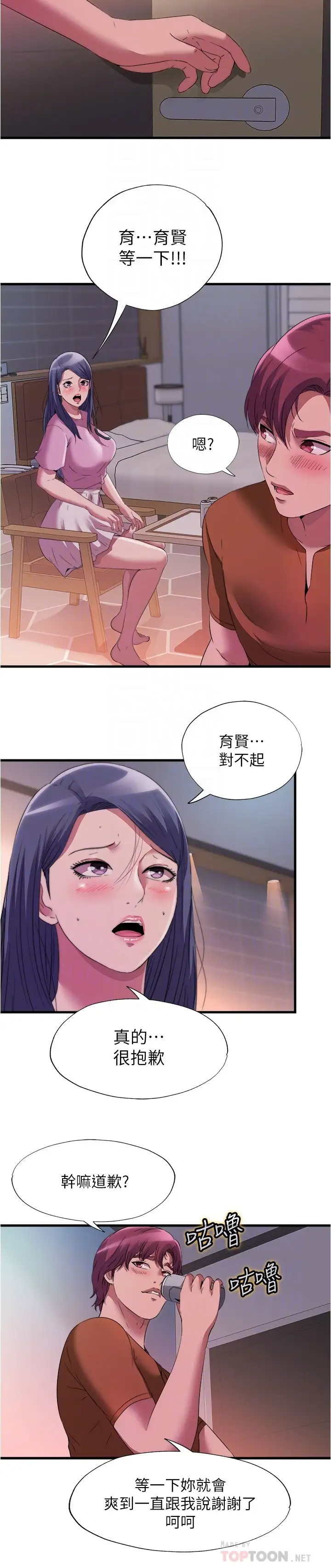 [韩国漫画] 满溢游泳池 剧情,熟女人妻,巨乳大奶#[18P]-12