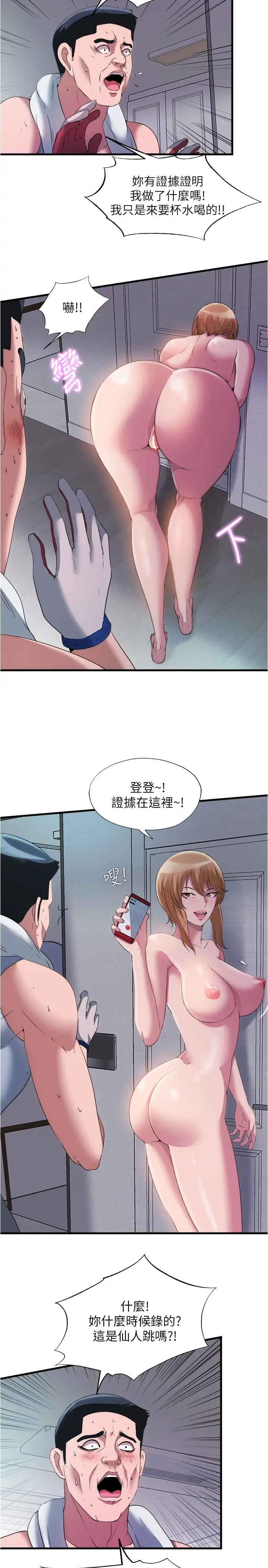 [韩国漫画] 满溢游泳池 剧情,熟女人妻,巨乳大奶#[18P]-2