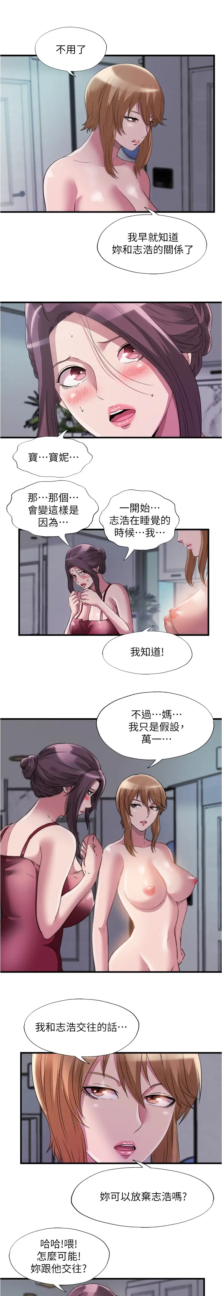 [韩国漫画] 满溢游泳池 剧情,熟女人妻,巨乳大奶#[18P]-7