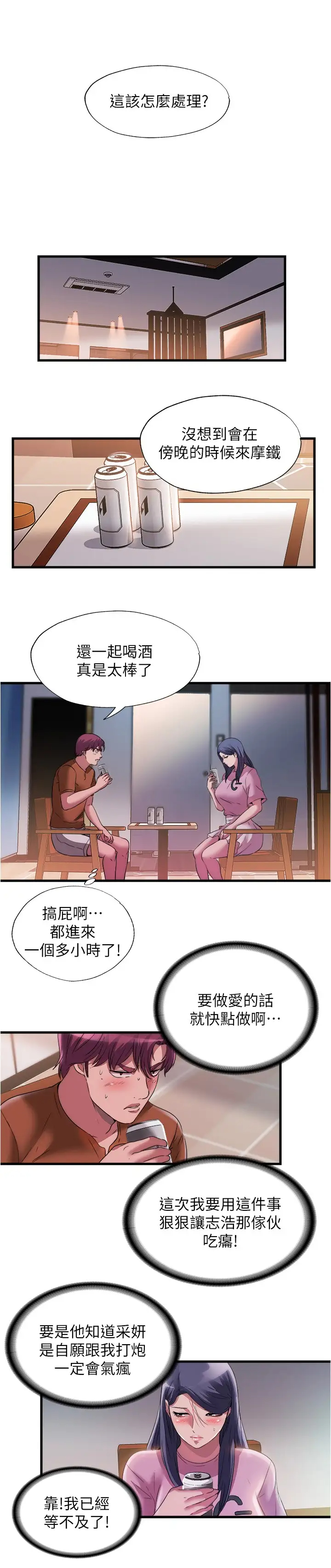 [韩国漫画] 满溢游泳池 剧情,熟女人妻,巨乳大奶#[18P]-9