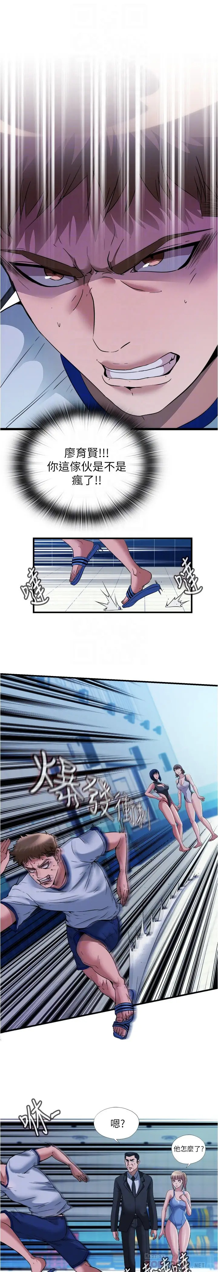 [韩国漫画] 满溢游泳池 剧情,熟女人妻,巨乳大奶#[18P]-4