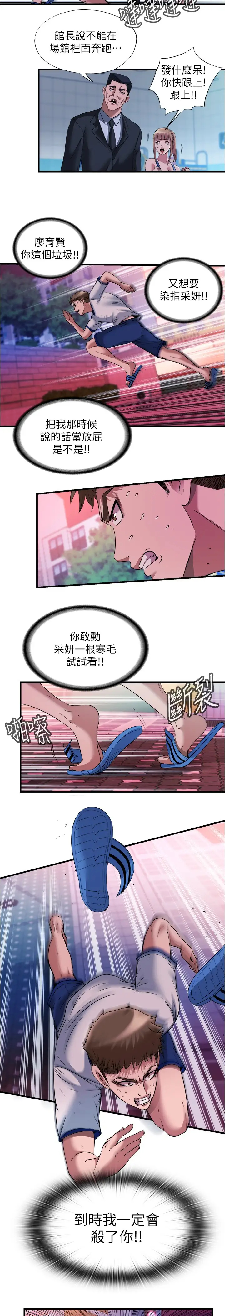 [韩国漫画] 满溢游泳池 剧情,熟女人妻,巨乳大奶#[18P]-5