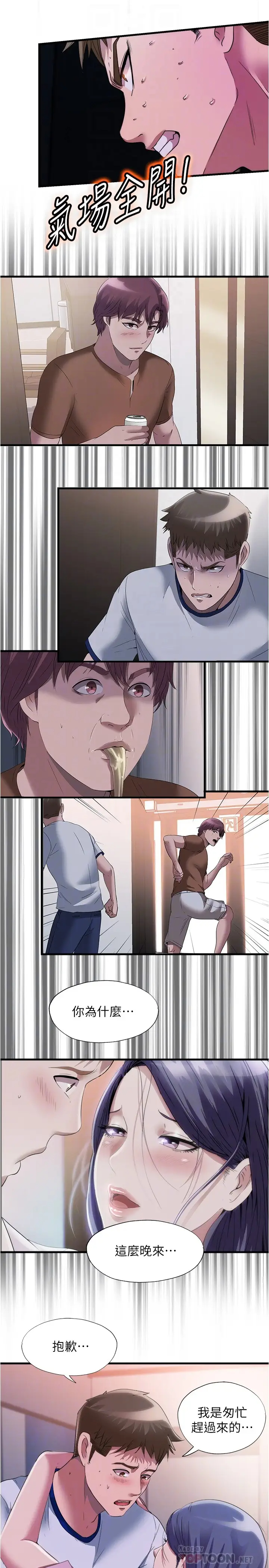 [韩国漫画] 满溢游泳池 剧情,熟女人妻,巨乳大奶#[18P]-8