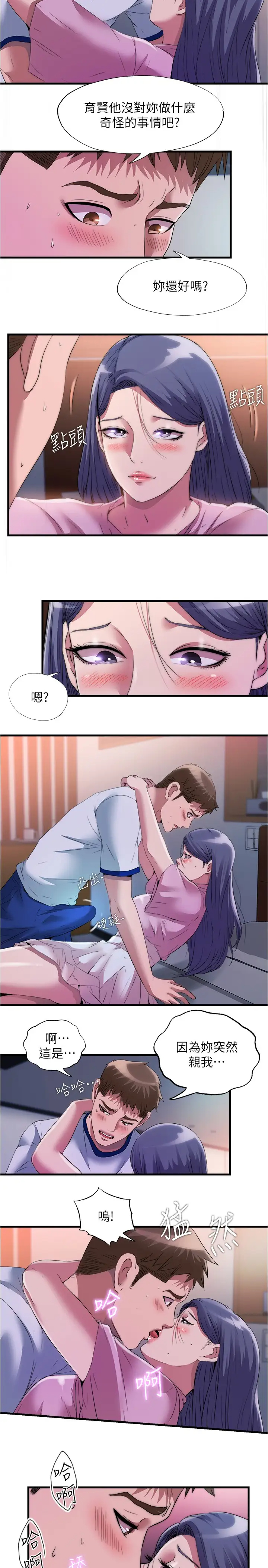 [韩国漫画] 满溢游泳池 剧情,熟女人妻,巨乳大奶#[18P]-9