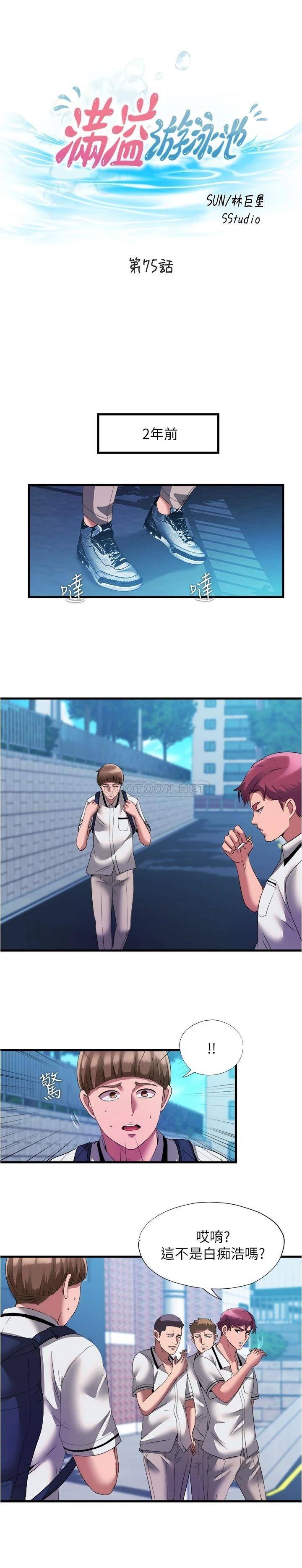 [韩国漫画] 满溢游泳池 剧情,熟女人妻,巨乳大奶#[17P]-3