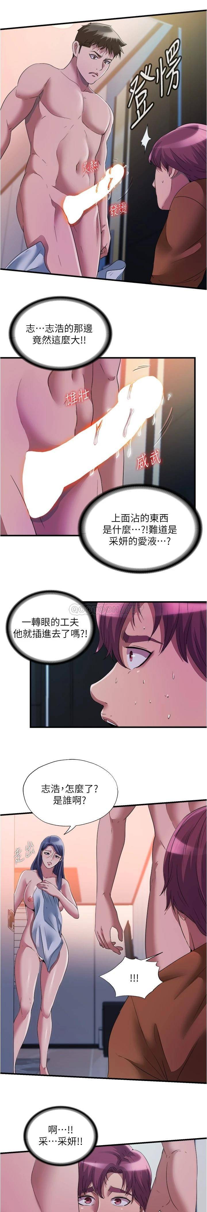 [韩国漫画] 满溢游泳池 剧情,熟女人妻,巨乳大奶#[17P]-7