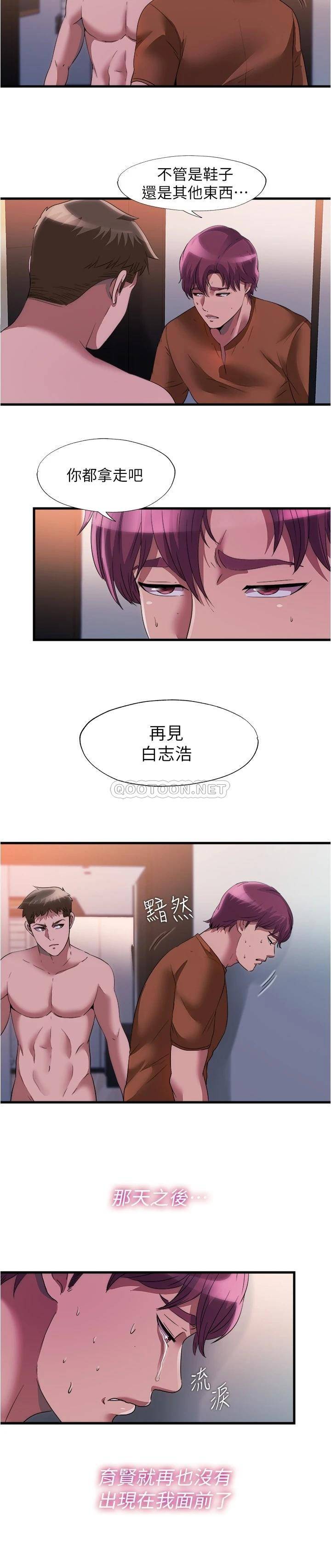 [韩国漫画] 满溢游泳池 剧情,熟女人妻,巨乳大奶#[17P]-9