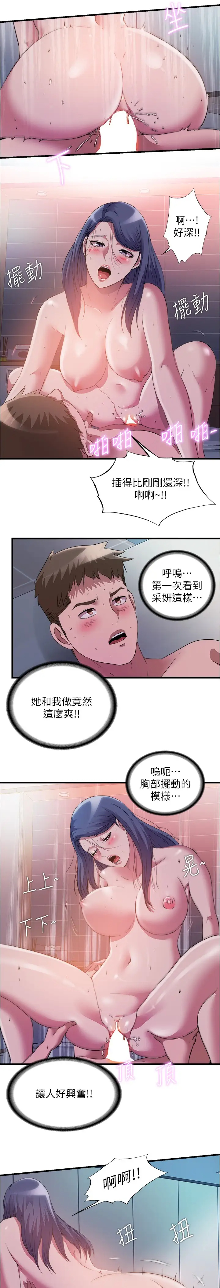 [韩国漫画] 满溢游泳池 剧情,熟女人妻,巨乳大奶#[17P]-11