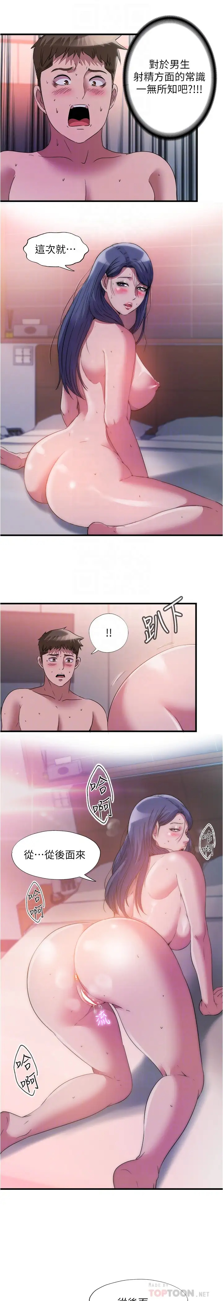 [韩国漫画] 满溢游泳池 剧情,熟女人妻,巨乳大奶#[17P]-16