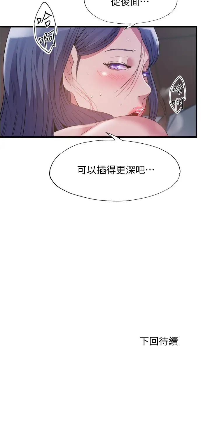 [韩国漫画] 满溢游泳池 剧情,熟女人妻,巨乳大奶#[17P]-17
