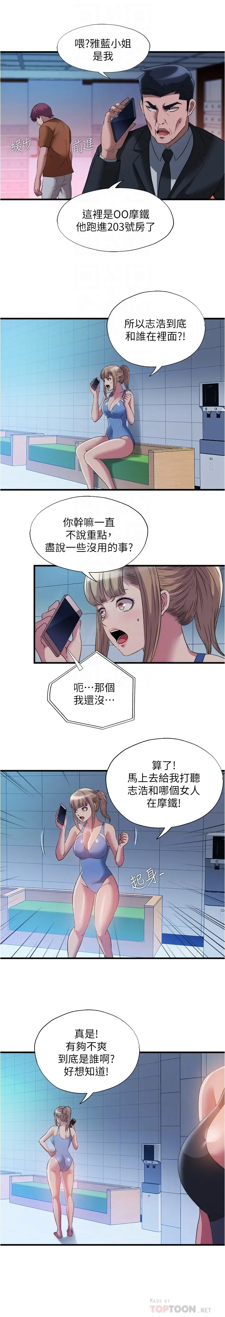 [韩国漫画] 满溢游泳池 剧情,熟女人妻,巨乳大奶#[17P]-4