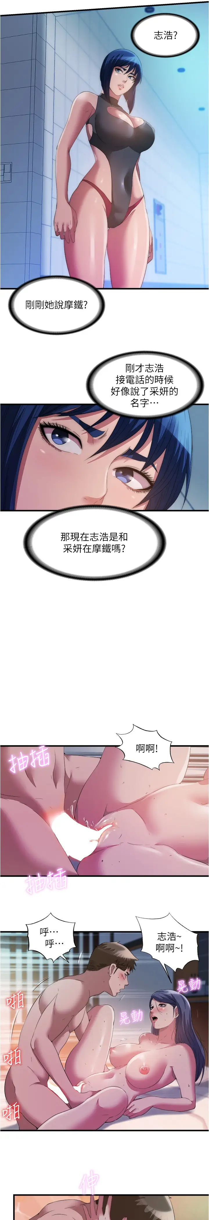 [韩国漫画] 满溢游泳池 剧情,熟女人妻,巨乳大奶#[17P]-5