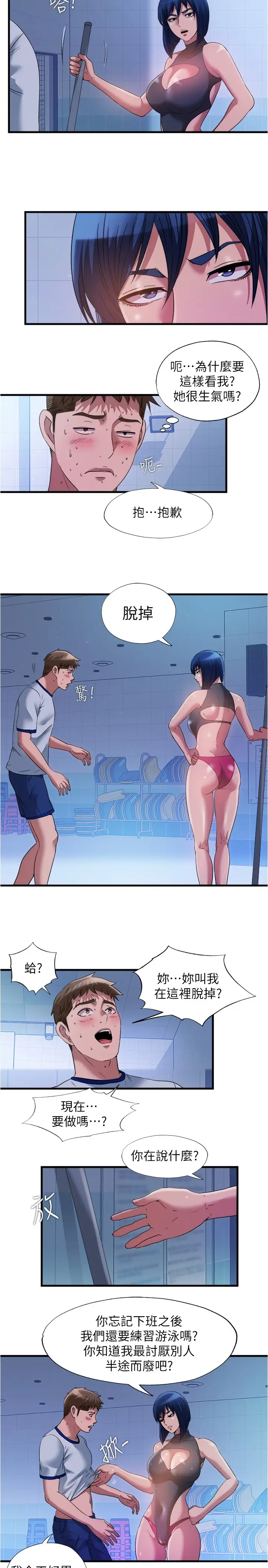 [韩国漫画] 满溢游泳池 剧情,熟女人妻,巨乳大奶#[16P]-11