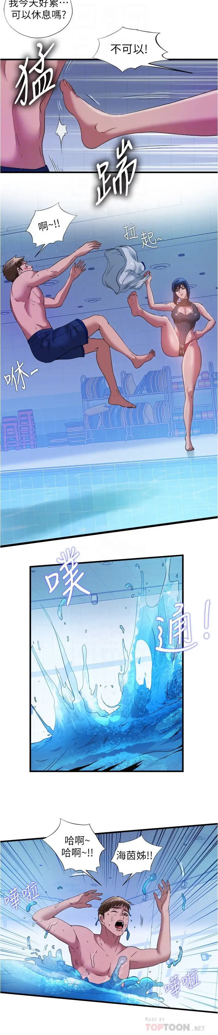 [韩国漫画] 满溢游泳池 剧情,熟女人妻,巨乳大奶#[16P]-12