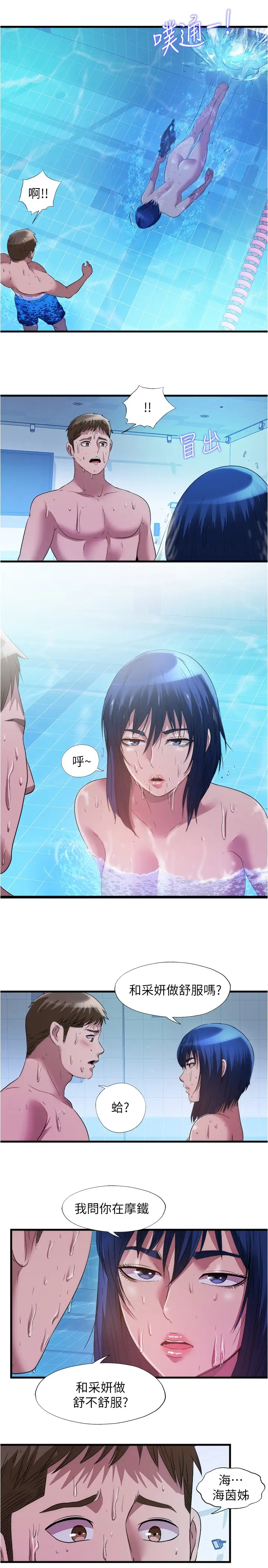 [韩国漫画] 满溢游泳池 剧情,熟女人妻,巨乳大奶#[16P]-13