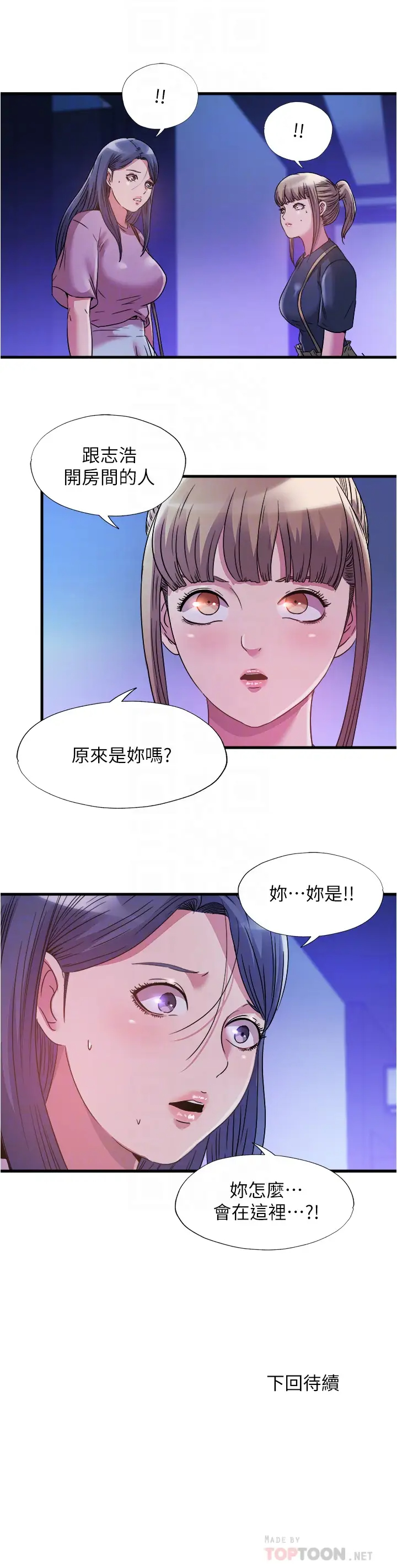 [韩国漫画] 满溢游泳池 剧情,熟女人妻,巨乳大奶#[16P]-16