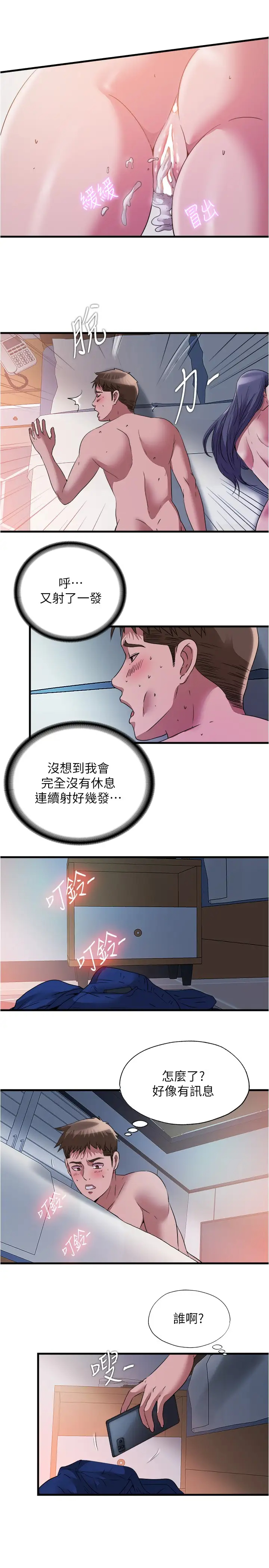 [韩国漫画] 满溢游泳池 剧情,熟女人妻,巨乳大奶#[16P]-7