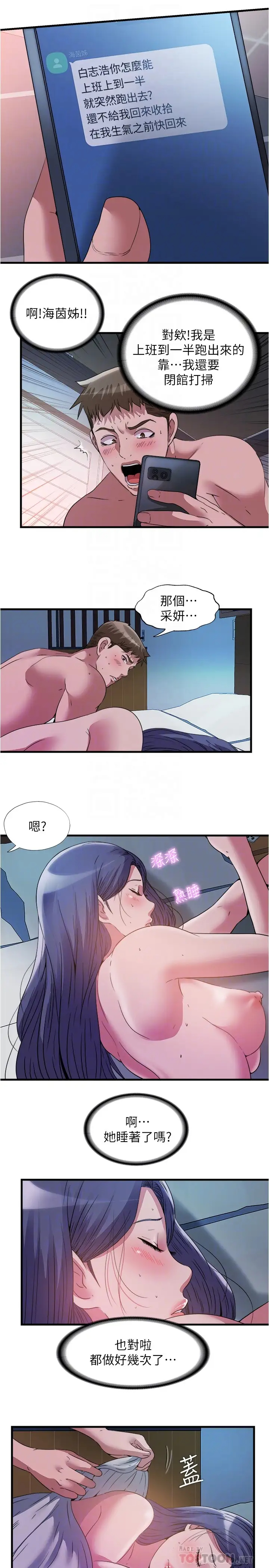 [韩国漫画] 满溢游泳池 剧情,熟女人妻,巨乳大奶#[16P]-8