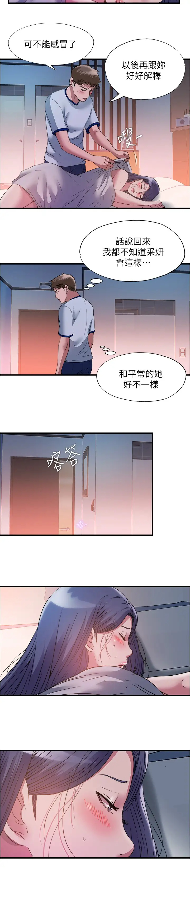 [韩国漫画] 满溢游泳池 剧情,熟女人妻,巨乳大奶#[16P]-9