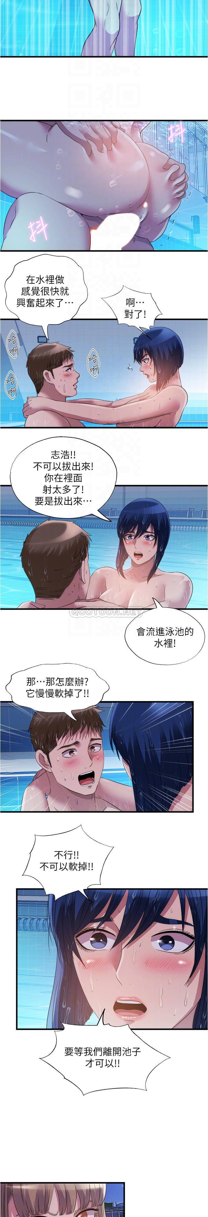 [韩国漫画] 满溢游泳池 剧情,熟女人妻,巨乳大奶#[16P]-14