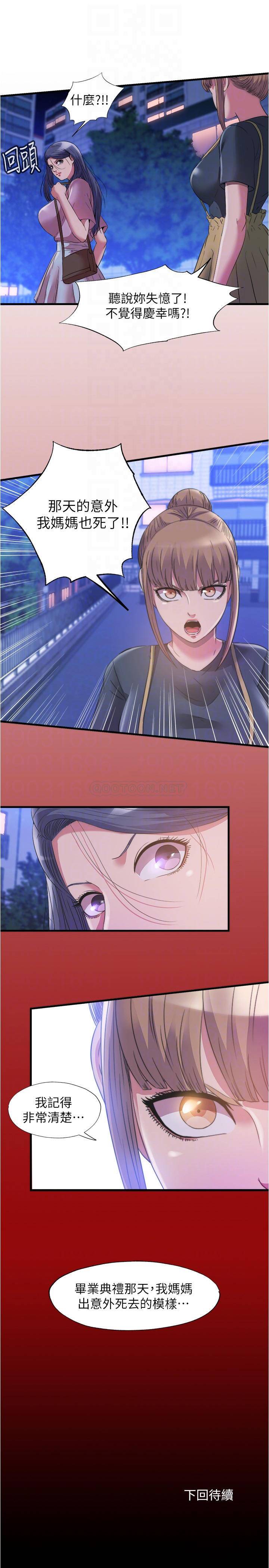 [韩国漫画] 满溢游泳池 剧情,熟女人妻,巨乳大奶#[16P]-16