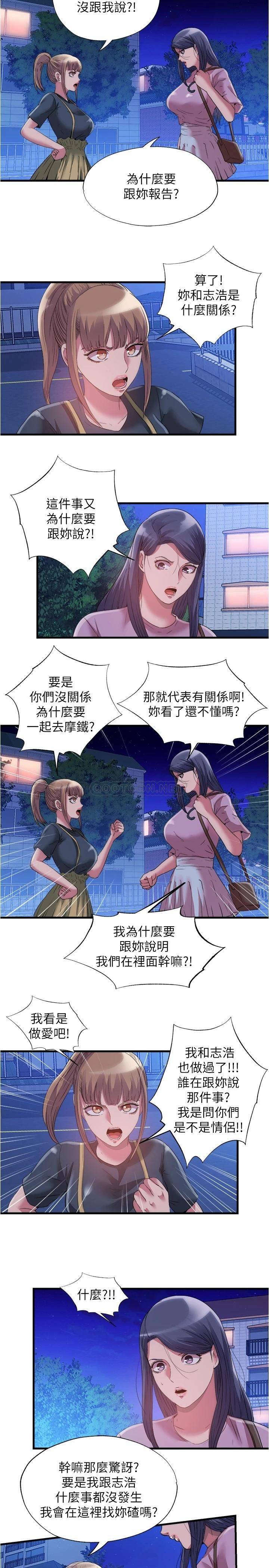 [韩国漫画] 满溢游泳池 剧情,熟女人妻,巨乳大奶#[16P]-5