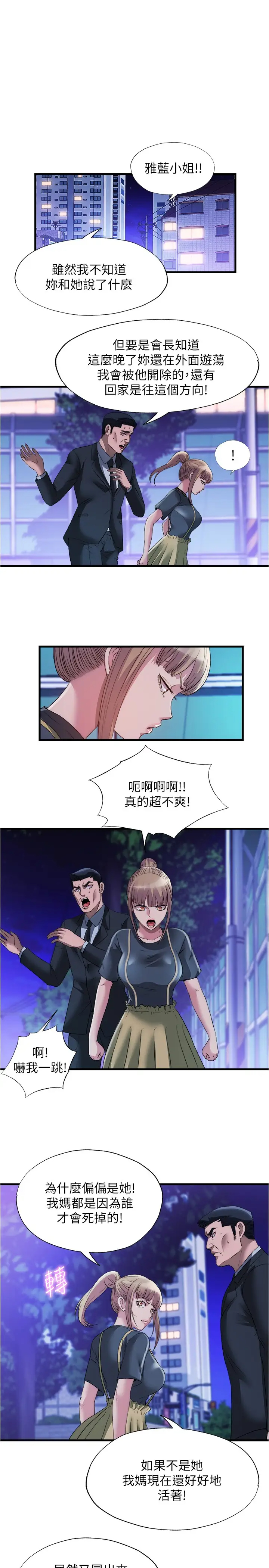 [韩国漫画] 满溢游泳池 剧情,熟女人妻,巨乳大奶#[18P]-1