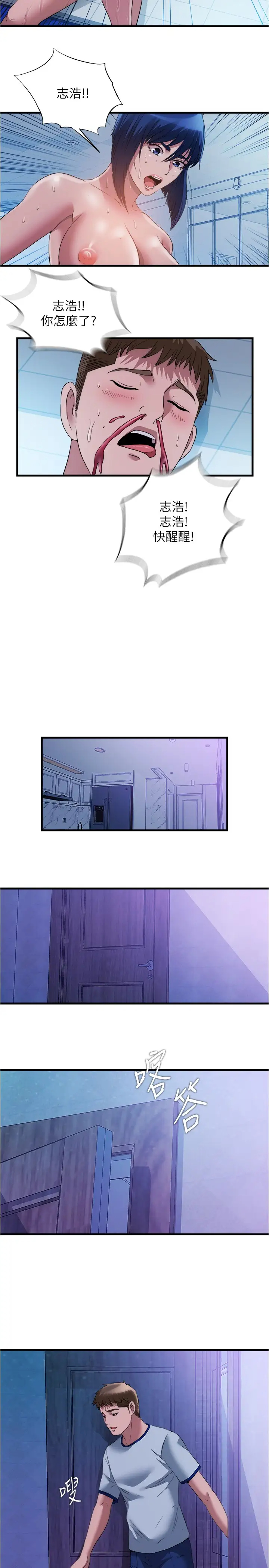 [韩国漫画] 满溢游泳池 剧情,熟女人妻,巨乳大奶#[18P]-11