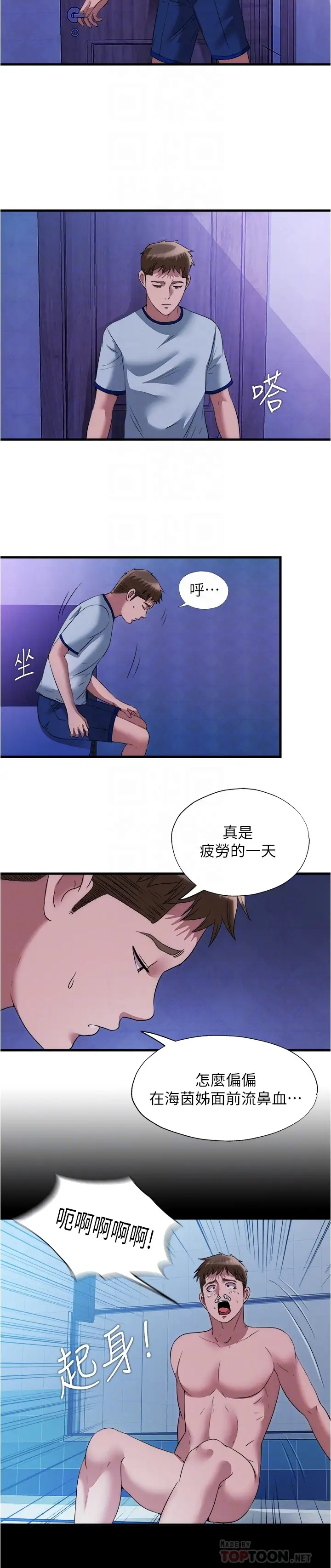 [韩国漫画] 满溢游泳池 剧情,熟女人妻,巨乳大奶#[18P]-12