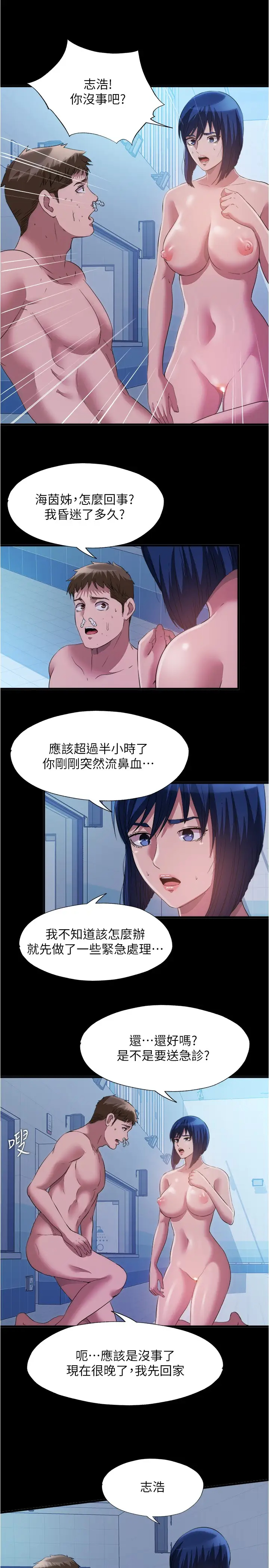 [韩国漫画] 满溢游泳池 剧情,熟女人妻,巨乳大奶#[18P]-13