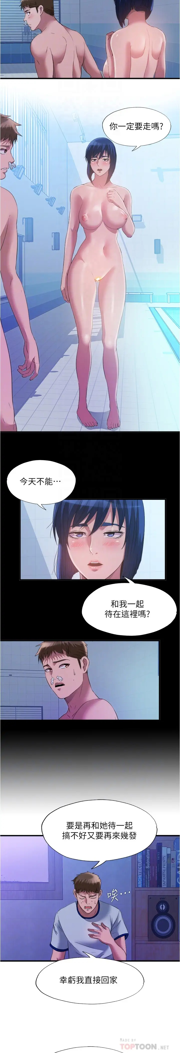 [韩国漫画] 满溢游泳池 剧情,熟女人妻,巨乳大奶#[18P]-14