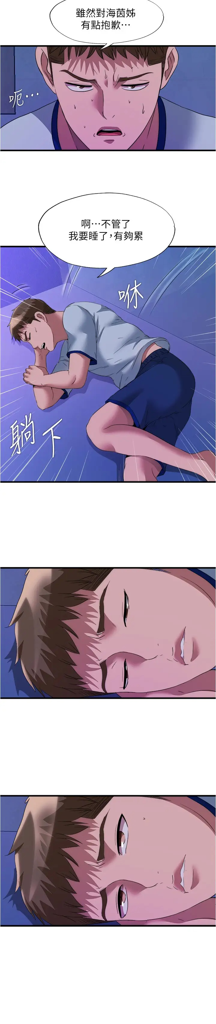 [韩国漫画] 满溢游泳池 剧情,熟女人妻,巨乳大奶#[18P]-15