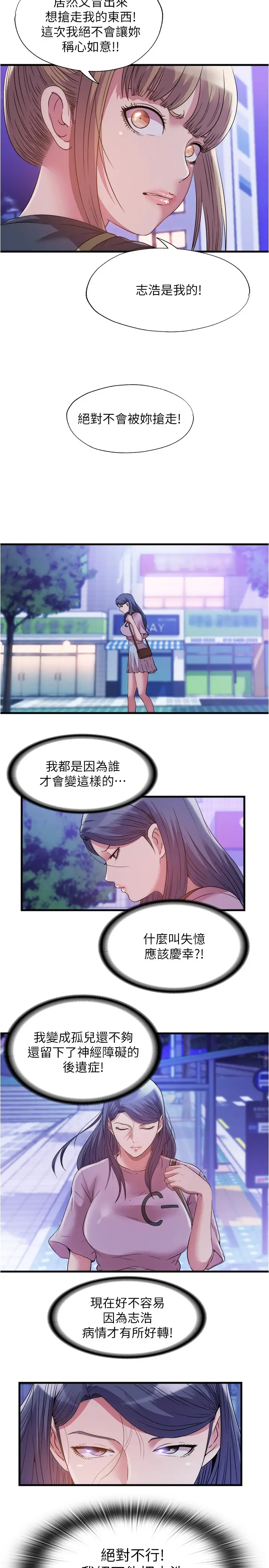 [韩国漫画] 满溢游泳池 剧情,熟女人妻,巨乳大奶#[18P]-2