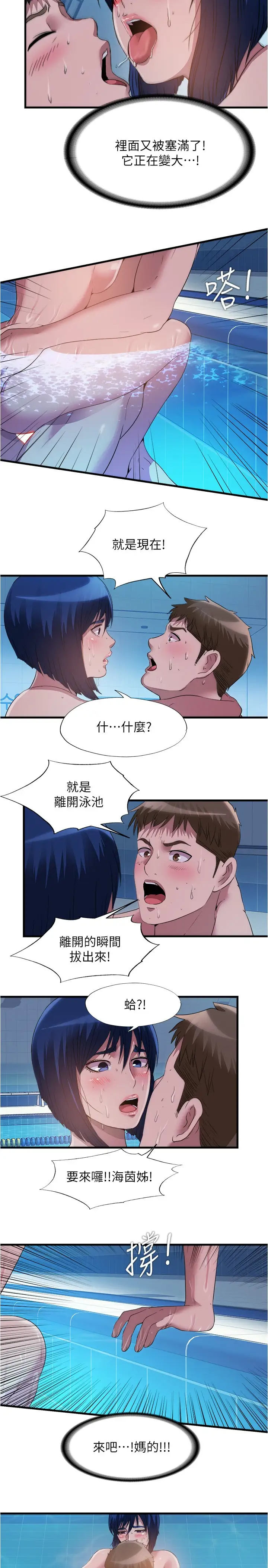 [韩国漫画] 满溢游泳池 剧情,熟女人妻,巨乳大奶#[18P]-5