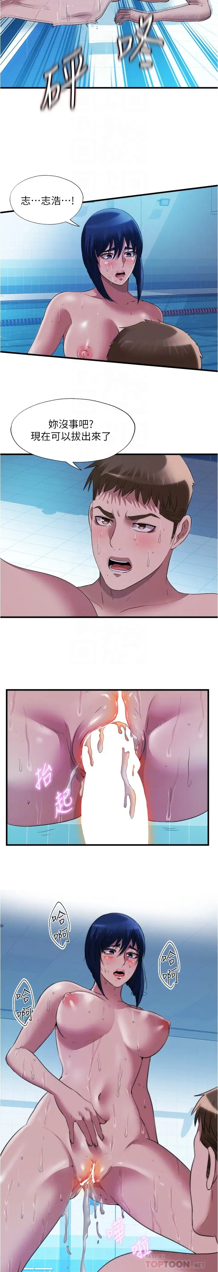 [韩国漫画] 满溢游泳池 剧情,熟女人妻,巨乳大奶#[18P]-8