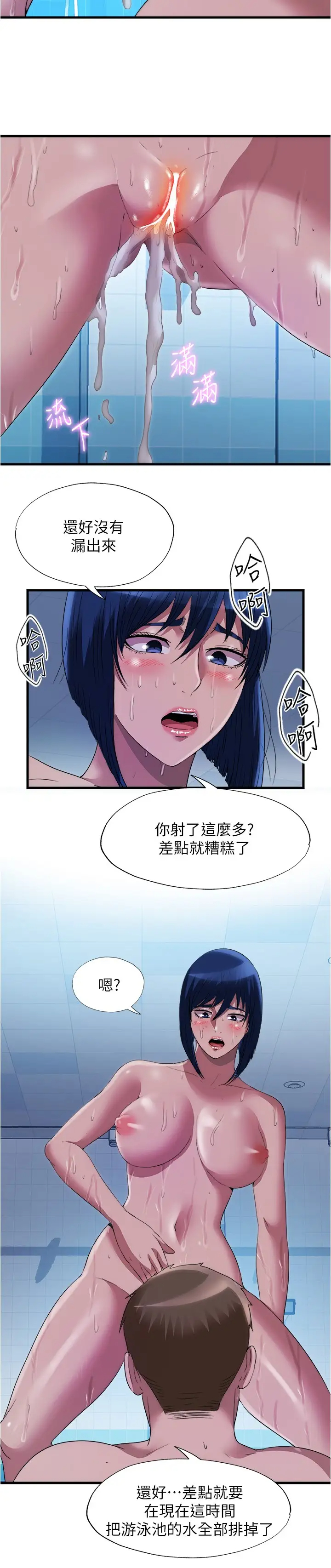 [韩国漫画] 满溢游泳池 剧情,熟女人妻,巨乳大奶#[18P]-9