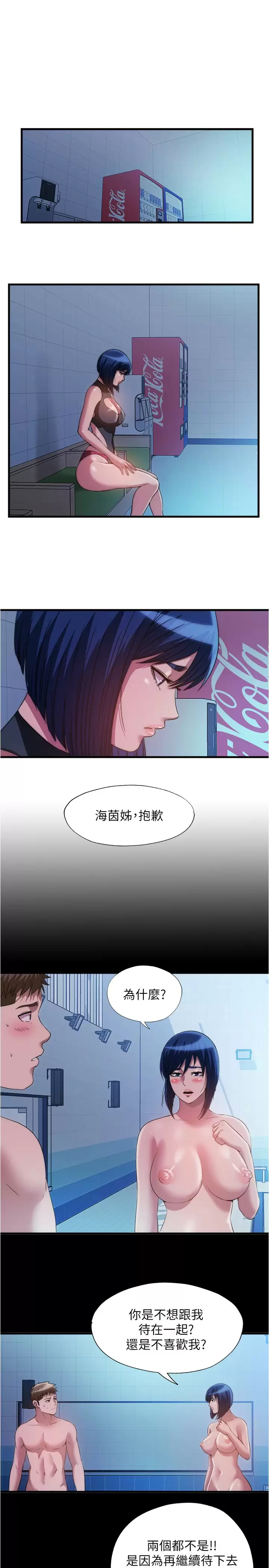 [韩国漫画] 满溢游泳池 剧情,熟女人妻,巨乳大奶#[17P]-1