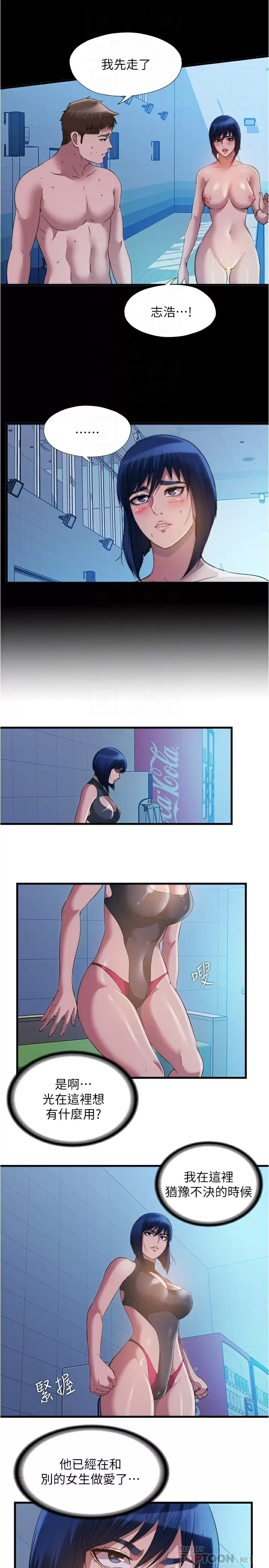 [韩国漫画] 满溢游泳池 剧情,熟女人妻,巨乳大奶#[17P]-4