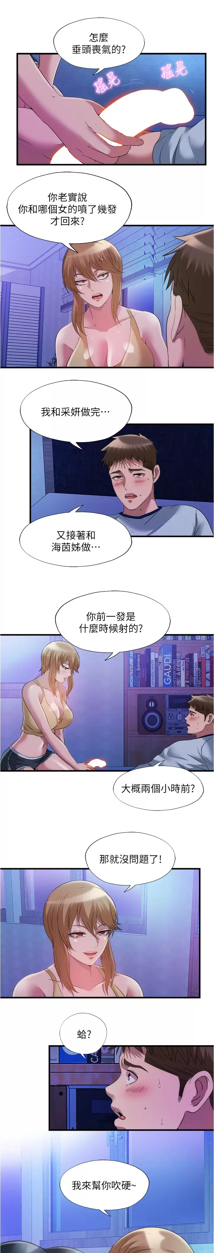 [韩国漫画] 满溢游泳池 剧情,熟女人妻,巨乳大奶#[17P]-7