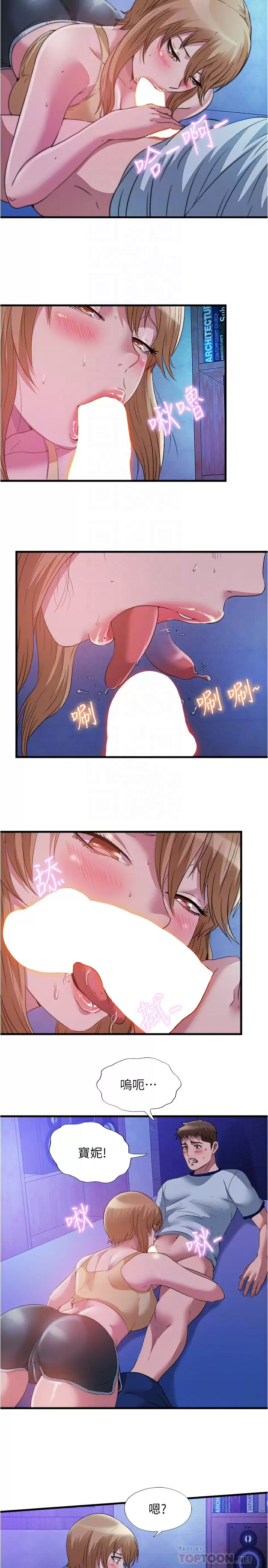 [韩国漫画] 满溢游泳池 剧情,熟女人妻,巨乳大奶#[17P]-8